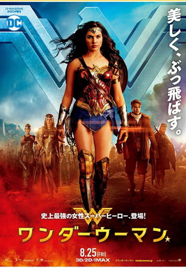 [MOVIES] ワンダーウーマン ULTRA HD 4K (2018) (BDREMUX)