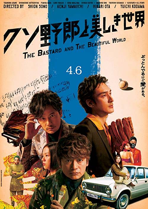 [MOVIES] クソ野郎と美しき世界 / Kuso-yarō to Utsukushiki Sekai (2018) (BDRIP)