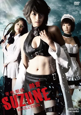 [MOVIES] 寄性獣医・鈴音 GENESISxEVOLUTION (2011) (BDMV)