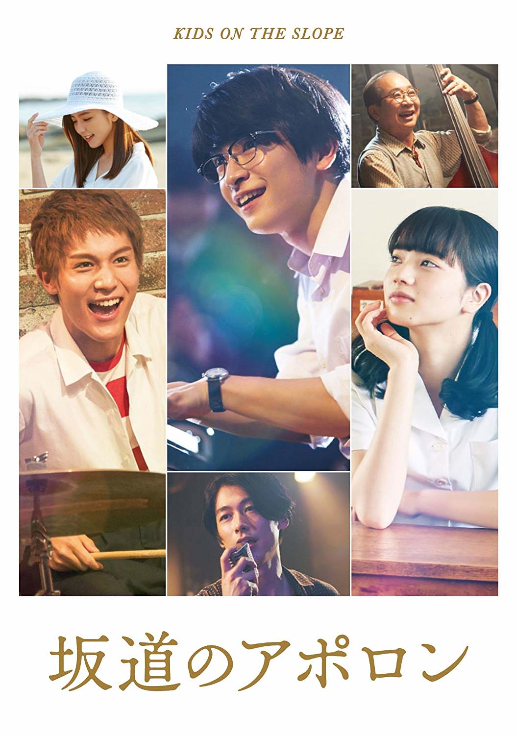 [MOVIES] 坂道のアポロン (2017) (BDRIP)