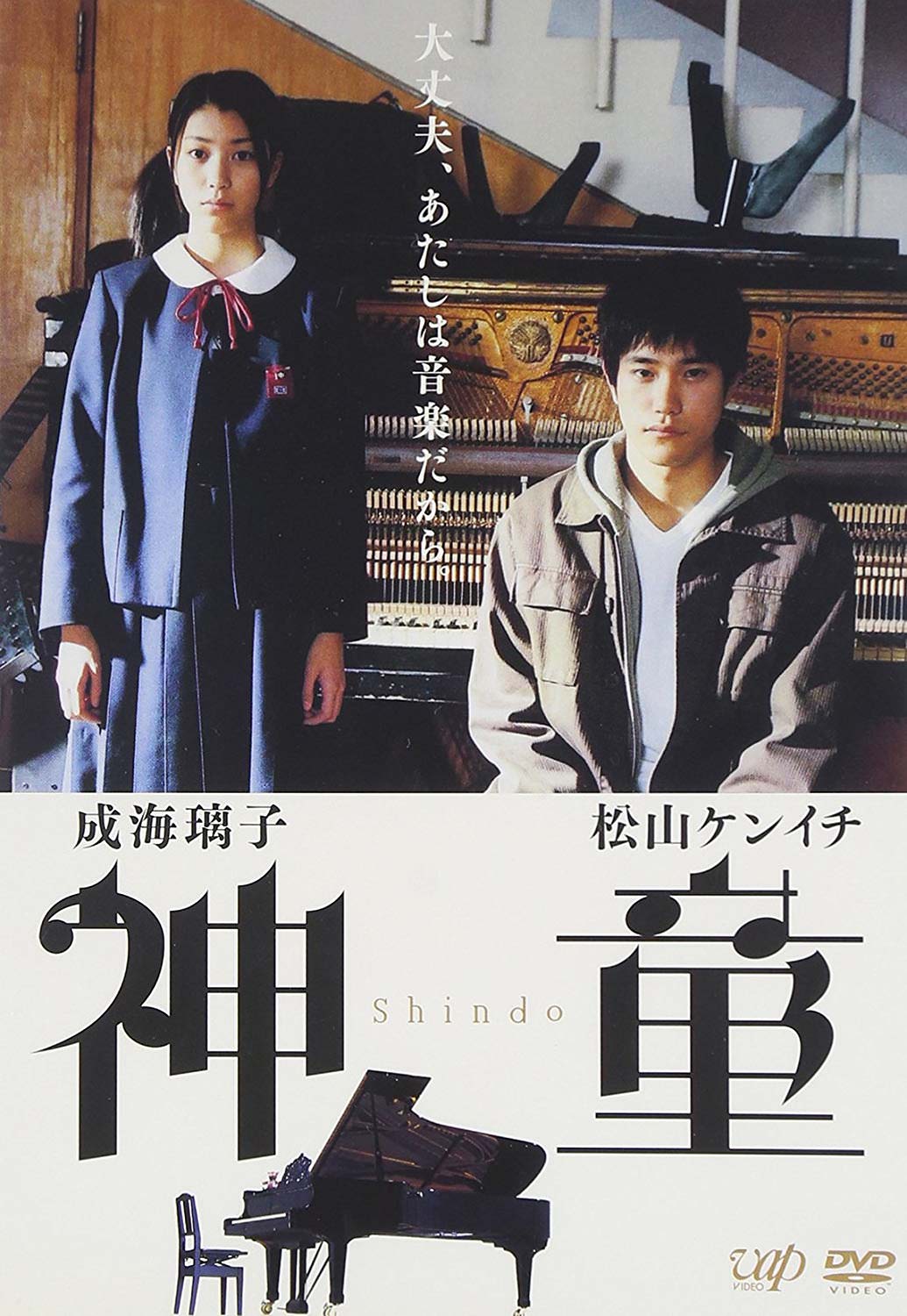 [MOVIES] 神童 (2007) (WEBRIP)