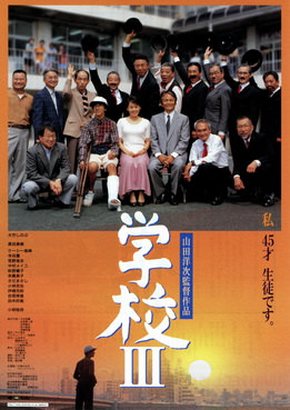 [MOVIES] 学校III / A Class to Remember 3: The New Voyage (1998) (WEBDL)