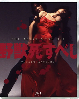 [MOVIES] 野獣死すべし / The Beast to Die (1980) (BDMV)