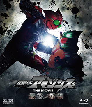 [MOVIES] 仮面ライダーアマゾンズ THE MOVIE 最後ノ審判 / Kamen Rider Amazons the Movie: The Last Judgement (2018) (BDR…