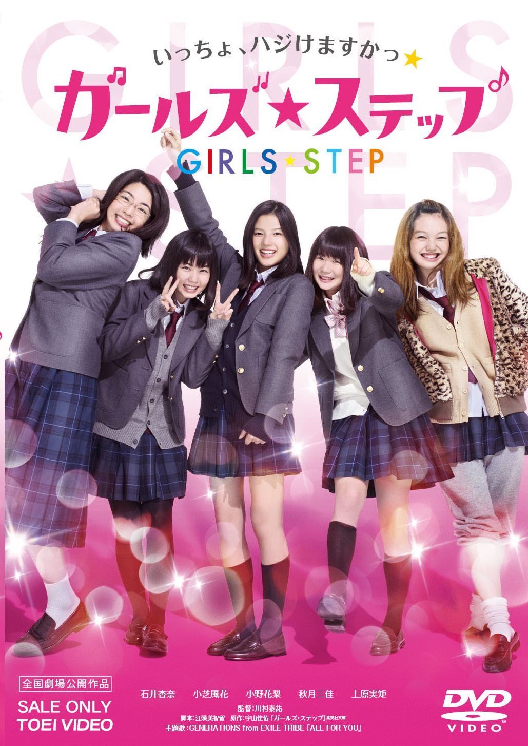 [MOVIES] ガールズ・ステップ / Girl’s Step (2016) (BDRIP)