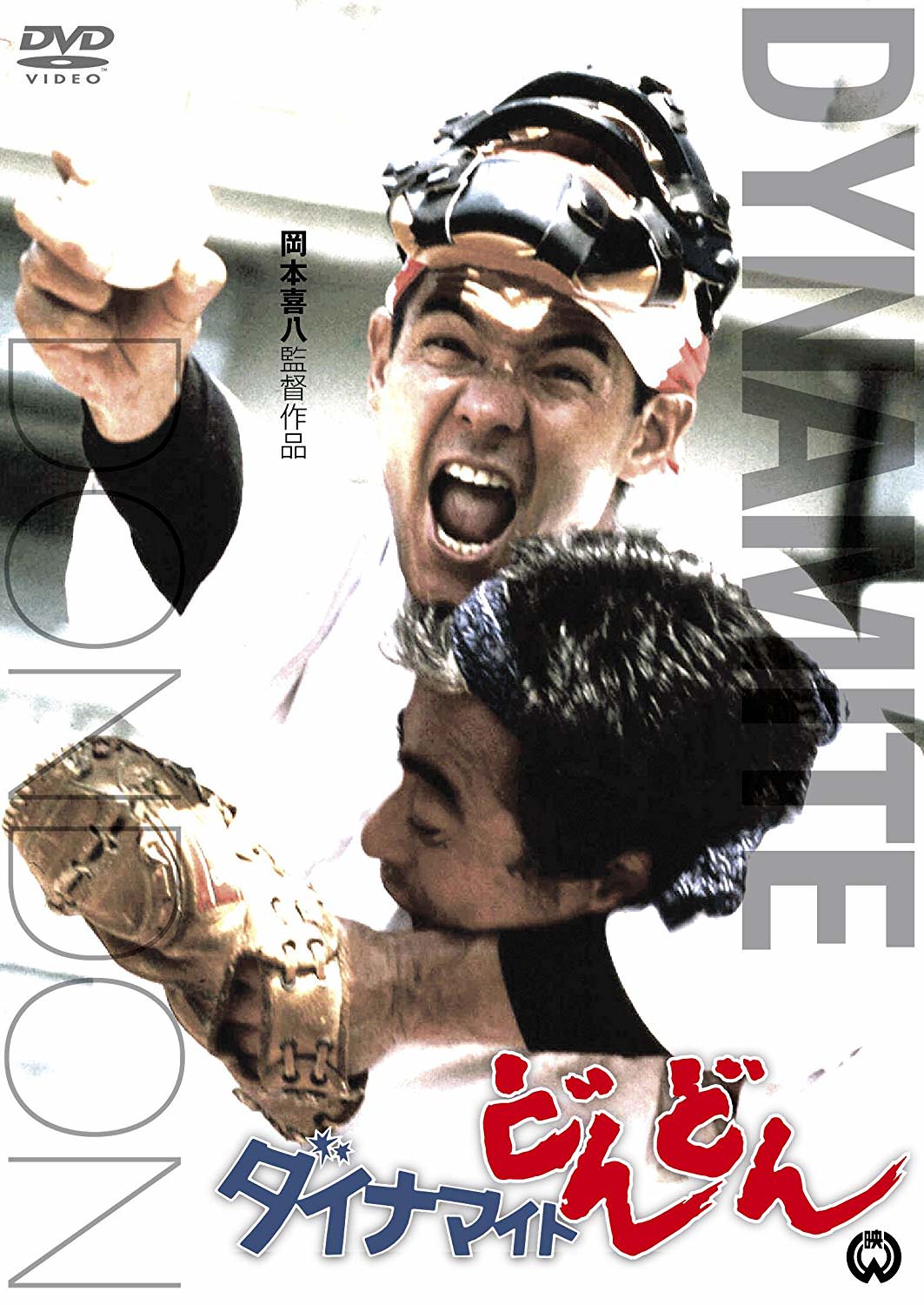[MOVIES] ダイナマイトどんどん (2014) (WEBRIP)
