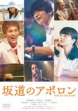 [MOVIES] 坂道のアポロン / Kids on the Slope (2017) (BDMV)