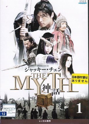 [MOVIES] THE MYTH 神話 全50話 (2018) (DVDISO)