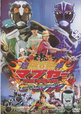 [MOVIES] 琉神マブヤーTHE MOVIE 七つのマブイ / Ryujin Mabuyer the Movie: Nanatsu no Mabui (2011)