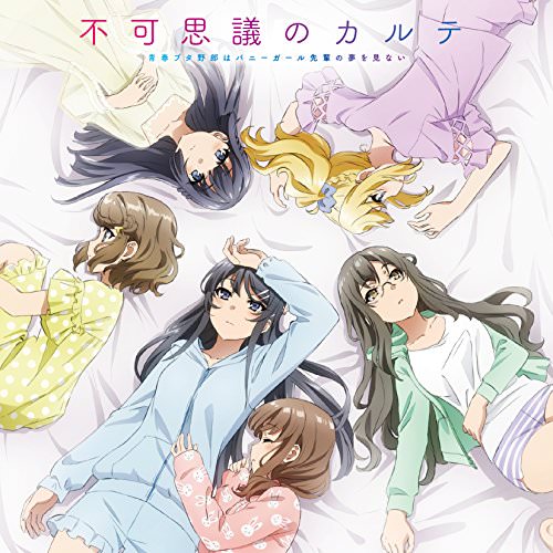 [Single] 青春ブタ野郎はバニーガール先輩の夢を見ない – 不可思議のカルテ (2018.10.03/MP3/RAR)