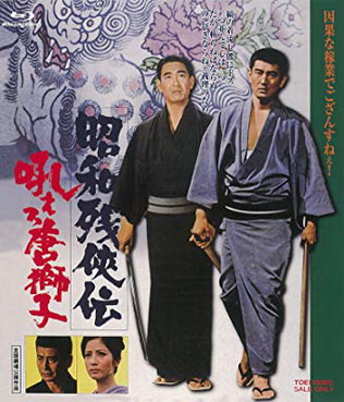 [MOVIES] 昭和残侠伝　吼えろ唐獅子 / Showa Zankyo-Den: Hoero Karajishi (1971) (BDRIP)