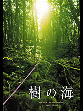 [MOVIES] 樹の海 (2005) (WEBDL)