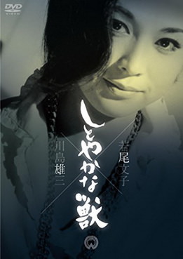 [MOVIES] しとやかな獣 / Elegant Beast (1962) (BDMV)