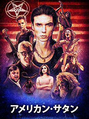 [MOVIES] アメリカン･サタン / American Satan (2017) (BDREMUX)