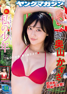 [雑誌] 週刊ヤングマガジン 2018年51号 [Weekly Young Magazine 2018-51]