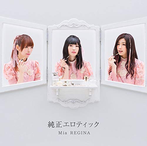 [Single] Mia REGINA – 純正エロティック (2018.11.14/MP3/RAR)