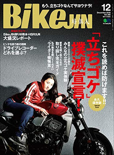 [雑誌] BikeJIN(培倶人) 2018年12月号