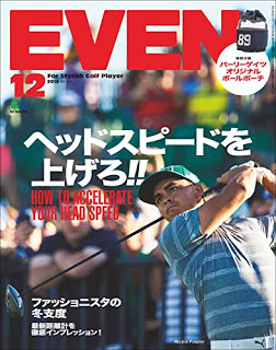[雑誌] EVEN イーブン 2018年12月