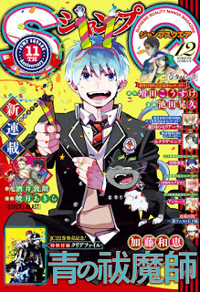 [雑誌] ジャンプSQ 2018年12月号 [Jump Square 2018-12]