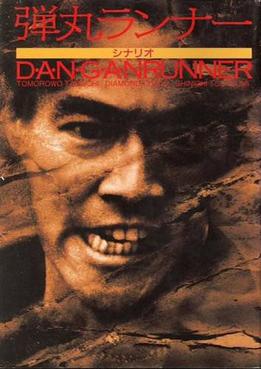 [MOVIES] 弾丸ランナー / Dangan Runner (1996) (BDISO+BDRIP)