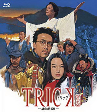 [MOVIES] トリック 劇場版 / Trick: The Movie (2002)