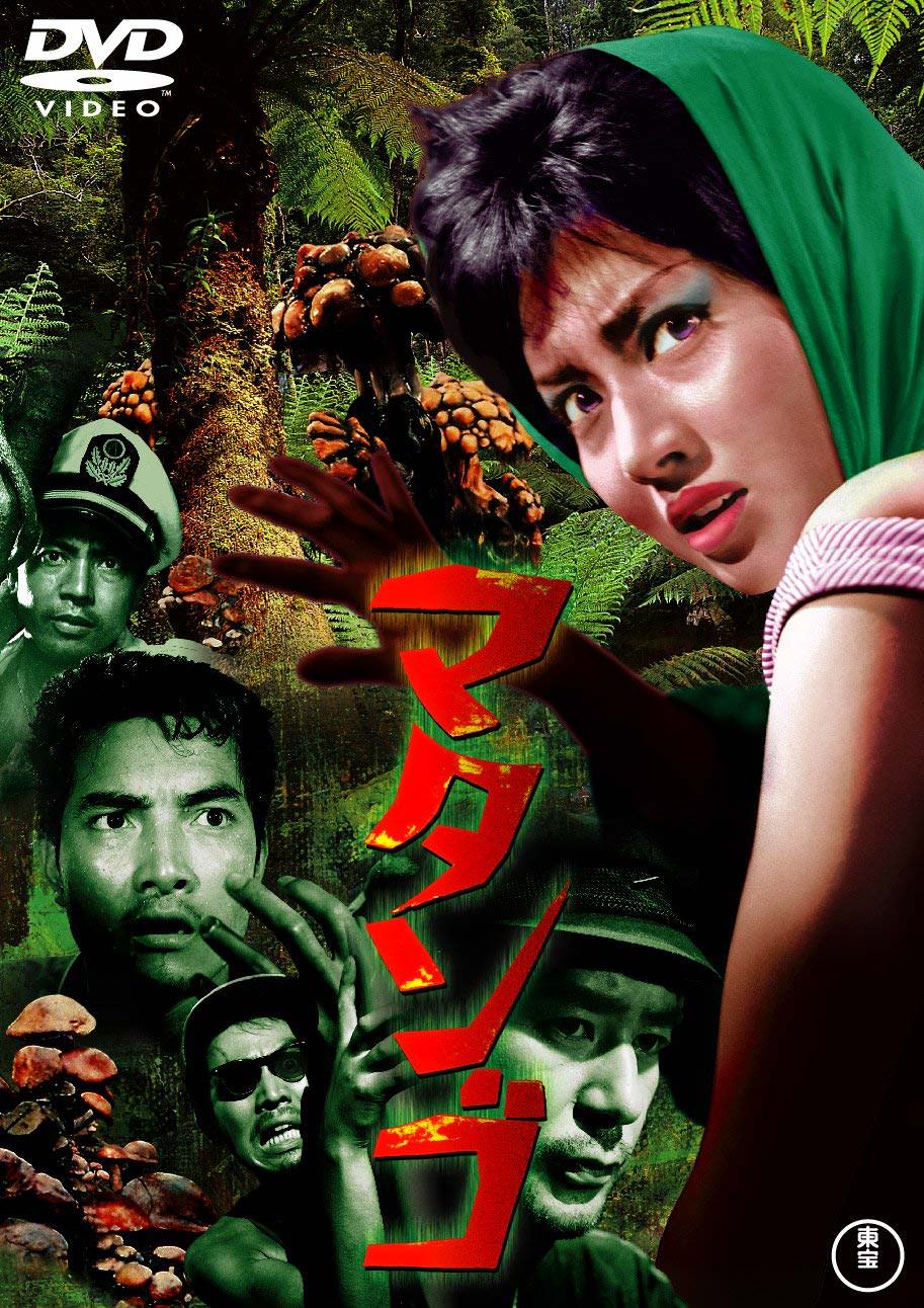 [MOVIES] マタンゴ / Matango (1963) (BDRIP)
