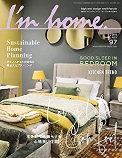 [雑誌] アイムホーム 97 [I’m home No.97]