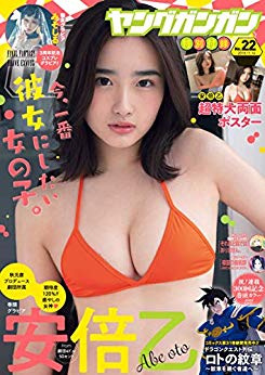 [雑誌] デジタル版ヤングガンガン 2018年22号 [Young Gangan 2018-22]