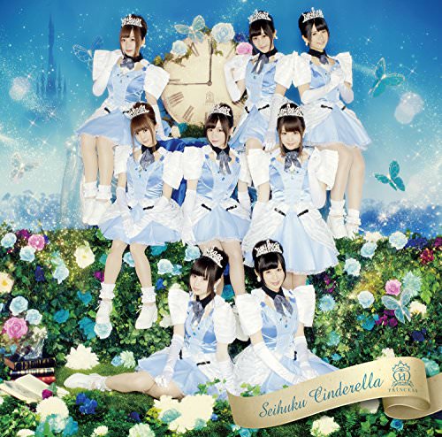 [Single] 放課後プリンセス – 制服シンデレラ 初回限定盤A (2015.08.19/WAV/RAR)