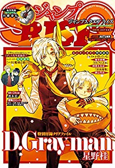 [雑誌] ジャンプSQ. RISE 2018 AUTUMN