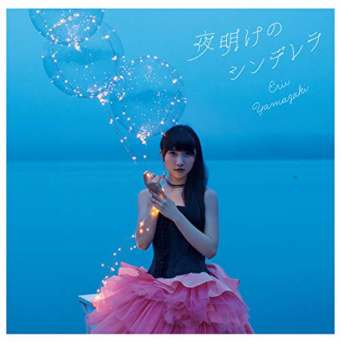[Album] 山崎エリイ – 夜明けのシンデレラ (2018.11.21/MP3/RAR)