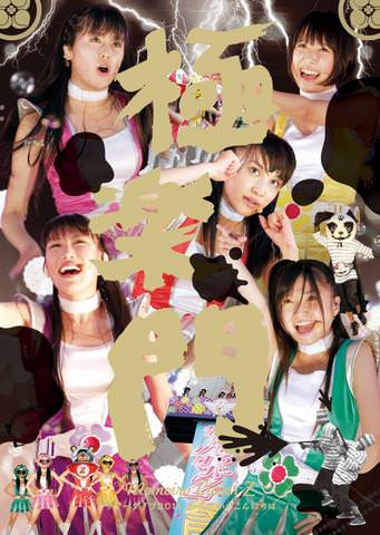 [TV-SHOW] ももいろクローバーZ – サマーダイブ2011 極楽門からこんにちは (2011.12.21) (BDREMUX)