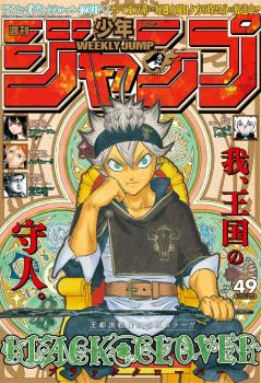 [雑誌] 週刊少年ジャンプ 2018年49号 [Weekly Shonen Jump 2018-49]
