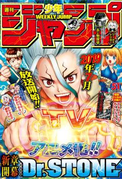 [雑誌] 週刊少年ジャンプ 2018年51号 [Weekly Shonen Jump 2018-51]