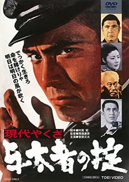 [MOVIES] 現代やくざ (1969-1971) (WEBDL)