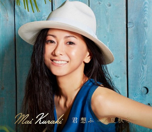 [Album] Mai Kuraki – Kimi Omofu ~Shunkashuutou~[FLAC + MP3]