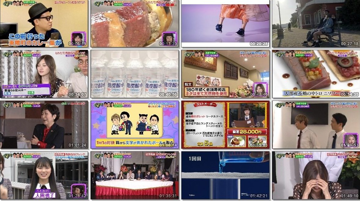 [TV-SHOW] 乃木坂46 – ぐるナイ▼残り4戦！負けたら終わり？旬の食祭り豊洲市場オープン大波乱ゴチSP (2018.11.01)