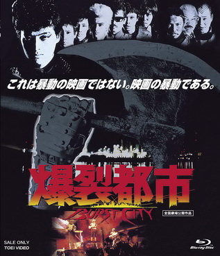 [MOVIES] 爆裂都市 BURST CITY (1982) (BDRIP)