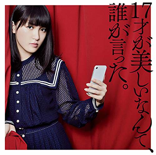 [Album] JUNNA – 17才が美しいなんて、誰が言った。 (2018.10.31/MP3/RAR)