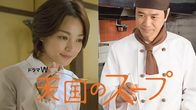 [ドラマ] 天国のスープ (2008) (WEBDL)