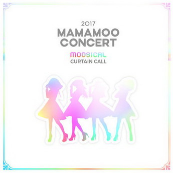 [TV-SHOW] 마마무 – 2017 MAMAMOO Concert MOOSICAL Curtain Call (2018.01.04)