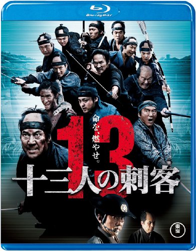 [MOVIES] 十三人の刺客 / 13 Assassins (2010) (BDRIP)