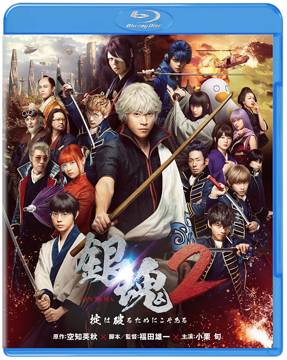 [MOVIES] 銀魂２ 掟は破るためにこそある / Gintama 2 (2018) (WEBRIP)