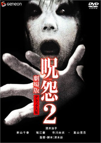[MOVIES] 呪怨 2 劇場版 / Ju-on: The Grudge 2 (2003) (BDMV)