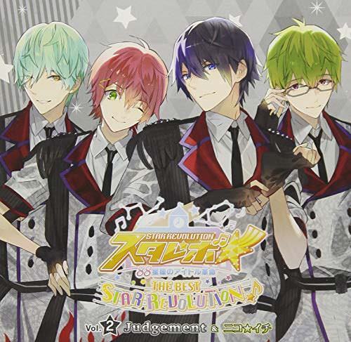 [Album] Judgement – スタレボ☆彡 88星座のアイドル革命 THE BEST「STAR REVOLUTION」Vol.2 (2018.11.28/MP3/RAR)