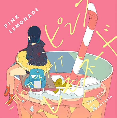 [Single] 三月のパンタシア – ピンクレモネード (2018.11.21/MP3/RAR)