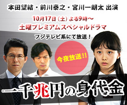 [ドラマ] 一千兆円の身代金 (2015) (HDTV)