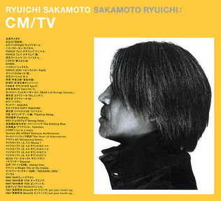 [Album] 坂本龍一 – CMTV (2002/MP3+Flac/RAR)