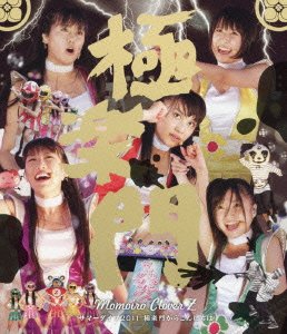 [TV-SHOW] もいろクローバーZ – サマーダイブ2011 極楽門からこんにちは (2013.06.05) (BDRIP)