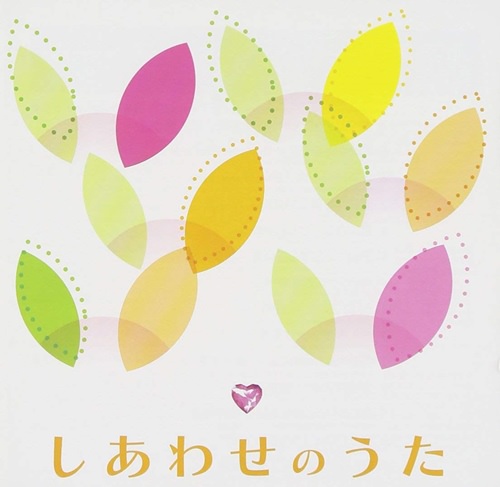 [Album] Various Artists – Shiawase no Uta [MP3 / RAR]